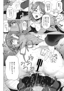 Page 45 of COMIC HOTMiLK Koime Vol. 18