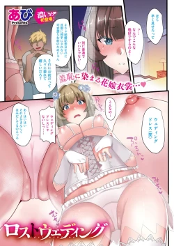 Page 4 of COMIC HOTMiLK Koime Vol. 18