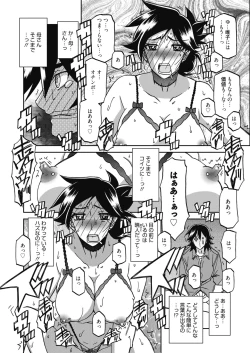 Page 55 of COMIC HOTMiLK Koime Vol. 18