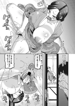 Page 76 of COMIC HOTMiLK Koime Vol. 18