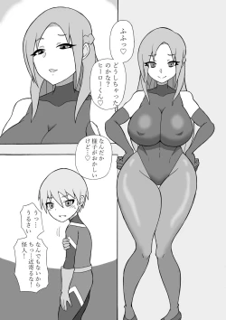 Page 7 of Hero Haiboku!