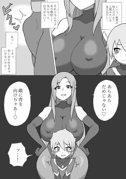 Page 9 of Hero Haiboku!