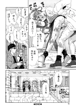 Page 73 of Accelerando