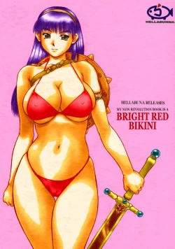 Page 1 of Revo no Shinkan wa Makka na Bikini. | My New Revolution Book is a Bright Red Bikini