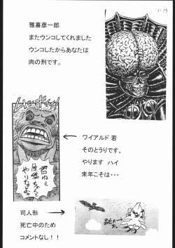 Page 31 of BERSERK BOOK
