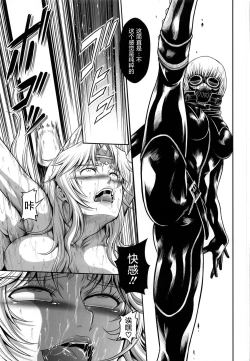 Page 23 of Solo Hunter no Seitai WORLD 3