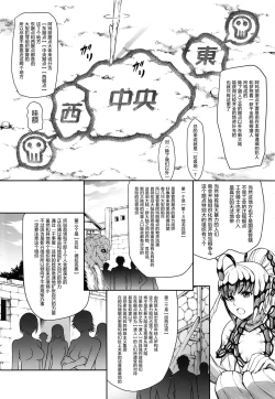 Page 6 of Solo Hunter no Seitai WORLD 3