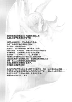 Page 24 of Reiki Ijiri