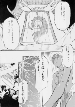 Page 3 of Ai & Mai D.S