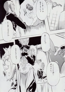 Page 28 of Ai & Mai B.K Kokou no Reijo
