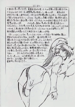 Page 4 of Ai & Mai B.K Kokou no Reijo