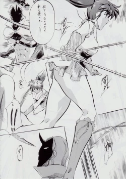 Page 8 of Ai & Mai B.K Kokou no Reijo