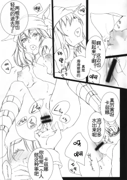 Page 13 of Please teach me!