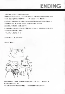 Page 23 of Please teach me!