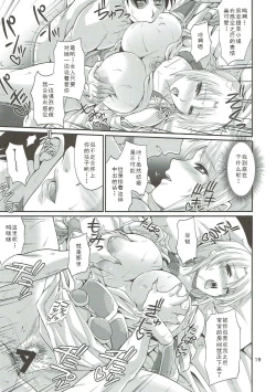 Page 19 of Ostrheinsburg Seijo Hitozuma Fudeoroshi Delivery