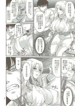 Page 6 of Ostrheinsburg Seijo Hitozuma Fudeoroshi Delivery