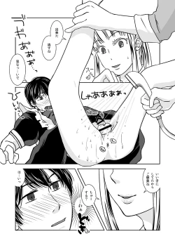 Page 11 of Otokonoko no Tsukurikata