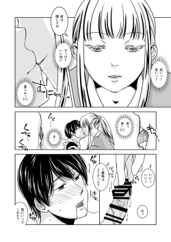 Page 12 of Otokonoko no Tsukurikata