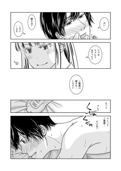 Page 13 of Otokonoko no Tsukurikata