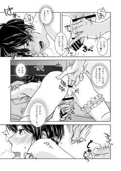 Page 15 of Otokonoko no Tsukurikata