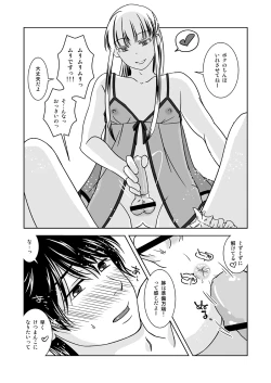 Page 18 of Otokonoko no Tsukurikata