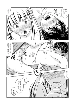 Page 21 of Otokonoko no Tsukurikata