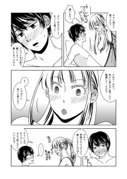 Page 26 of Otokonoko no Tsukurikata