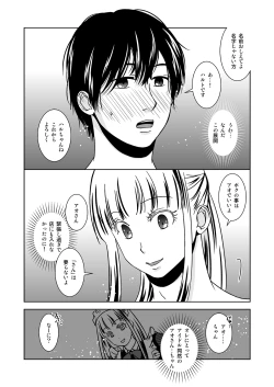 Page 27 of Otokonoko no Tsukurikata