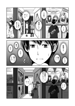 Page 2 of Otokonoko no Tsukurikata