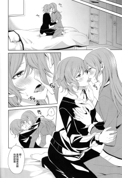 Page 13 of Onee-chan to!