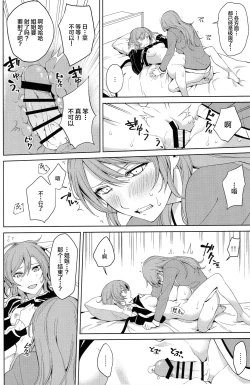 Page 21 of Onee-chan to!