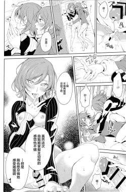 Page 25 of Onee-chan to!