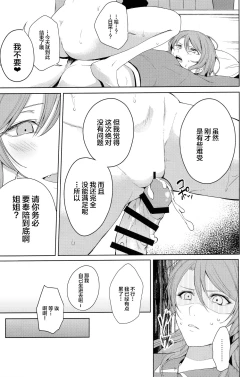 Page 26 of Onee-chan to!