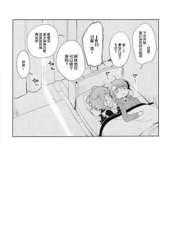 Page 27 of Onee-chan to!