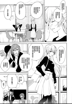 Page 6 of Onee-chan to!