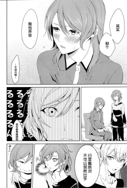 Page 9 of Onee-chan to!