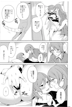 Page 16 of Onee-chan to!