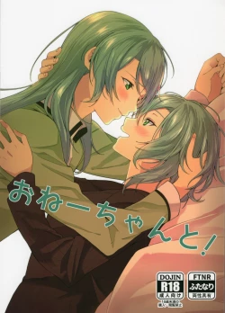 Page 1 of Onee-chan to!