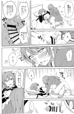 Page 21 of Onee-chan to!