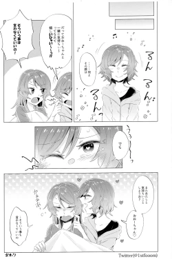 Page 32 of Onee-chan to!