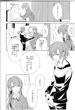 Page 7 of Onee-chan to!