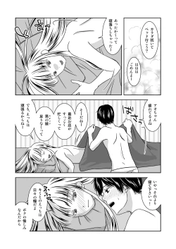 Page 19 of Otokonoko no Tsukurikata 2