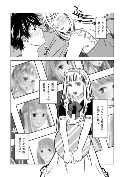 Page 7 of Otokonoko no Tsukurikata 2
