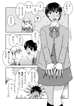 Page 16 of Otokonoko no Tsukurikata 3