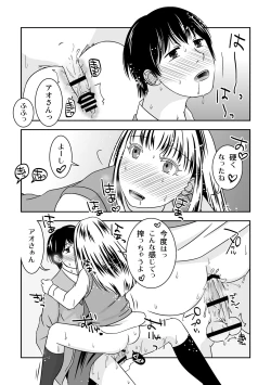 Page 30 of Otokonoko no Tsukurikata 3
