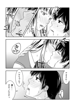 Page 33 of Otokonoko no Tsukurikata 3