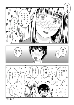 Page 34 of Otokonoko no Tsukurikata 3