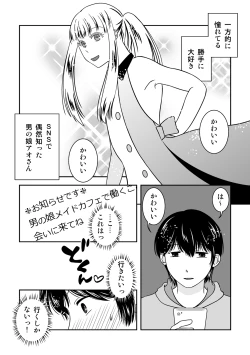 Page 3 of Otokonoko no Tsukurikata 3