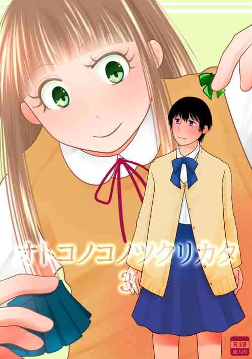 [321go (543)] Otokonoko no Tsukurikata 3