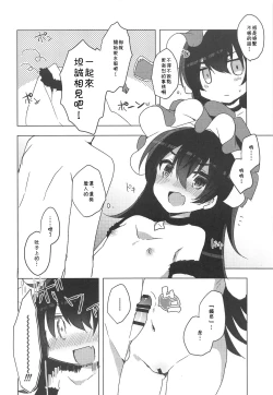 Page 6 of PriConne Konekone Re:Dive! 3